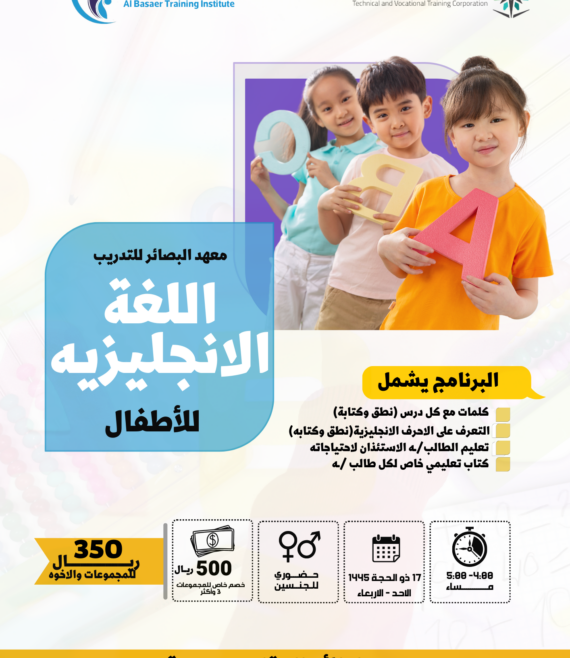 انجليزي اطفال