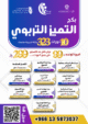 نسخة من نسخة من مدير مكتب عمل بقيق سابقًا نائب مدير مكتب عمل الاحساء مدرب معتمد من المركز الكندي المتعاون مع الوزارة (5)