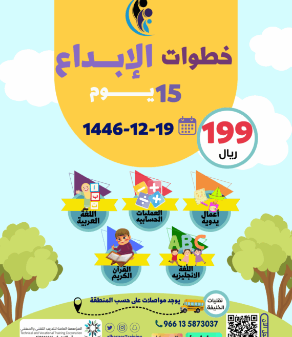 دورات 15-6-2025
