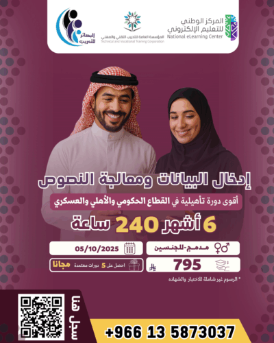 إدخال البيانات ومعالجة النصوص