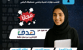 نسخة من عروض اليوم الوطني 95 (6)