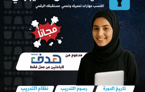 نسخة من عروض اليوم الوطني 95 (6)