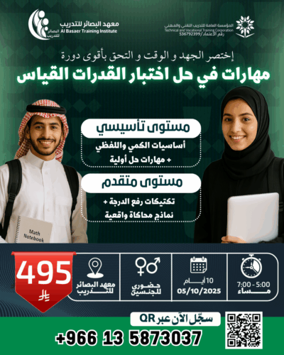 نسخة من عروض اليوم الوطني 95 (7)