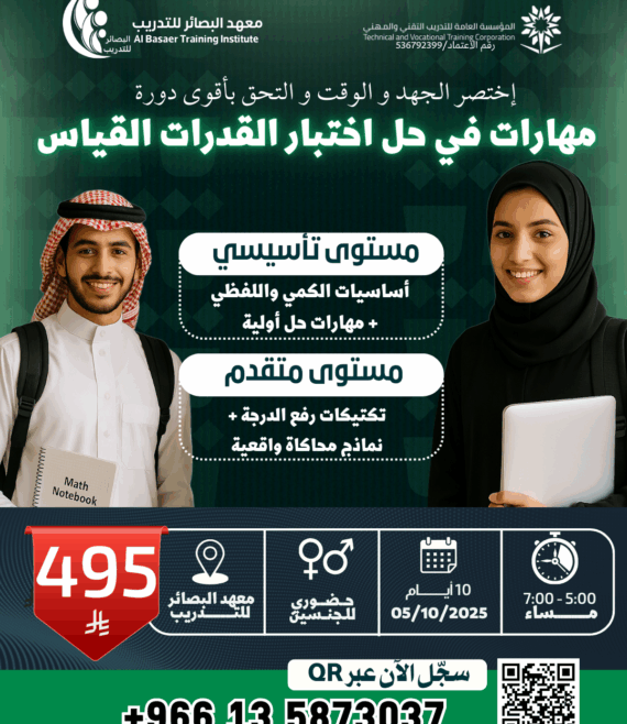 نسخة من عروض اليوم الوطني 95 (7)