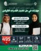 نسخة من عروض اليوم الوطني 95 (7)