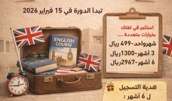 دورة اللغة الانجليزية (2)