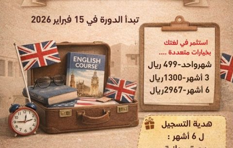 دورة اللغة الانجليزية (2)