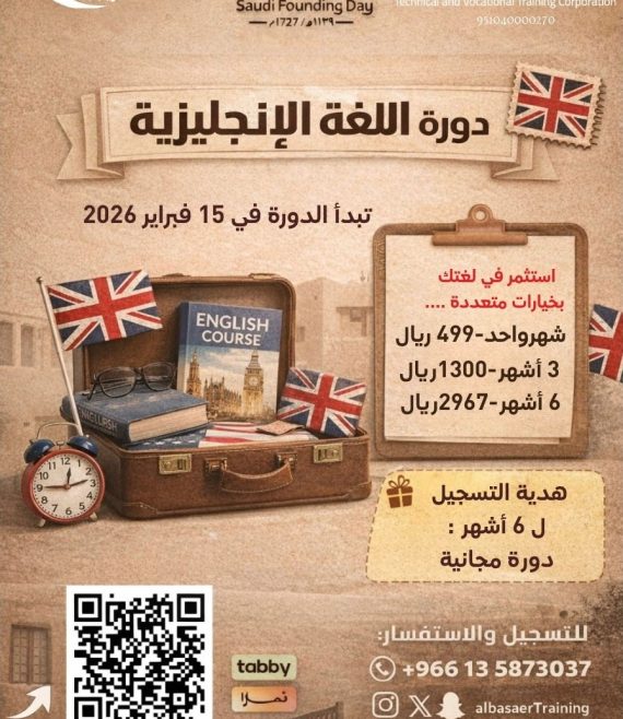 دورة اللغة الانجليزية (2)