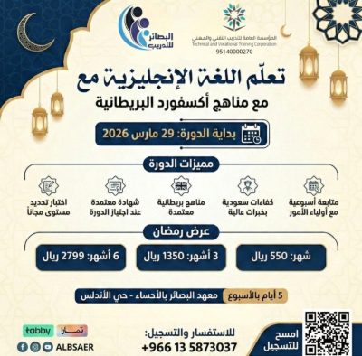 دورة اللغة الإنجليزية