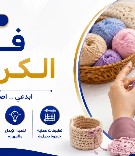 فن الكوروشية