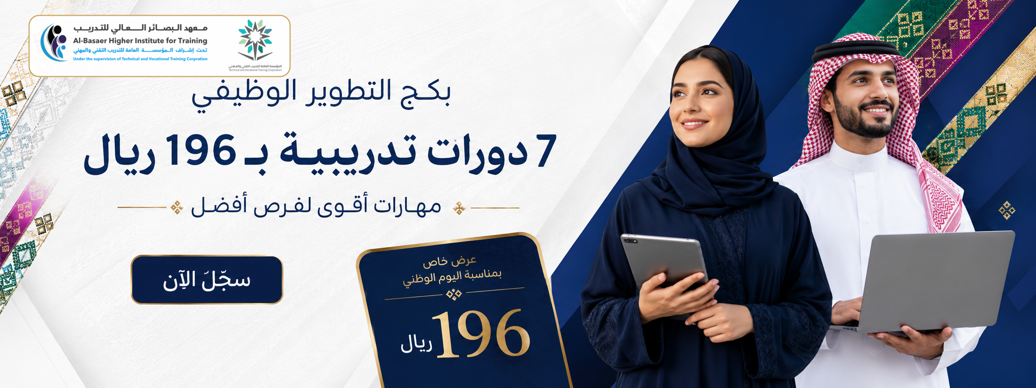 02-development-package